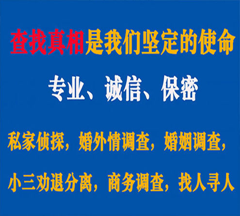 关于米易觅迹调查事务所